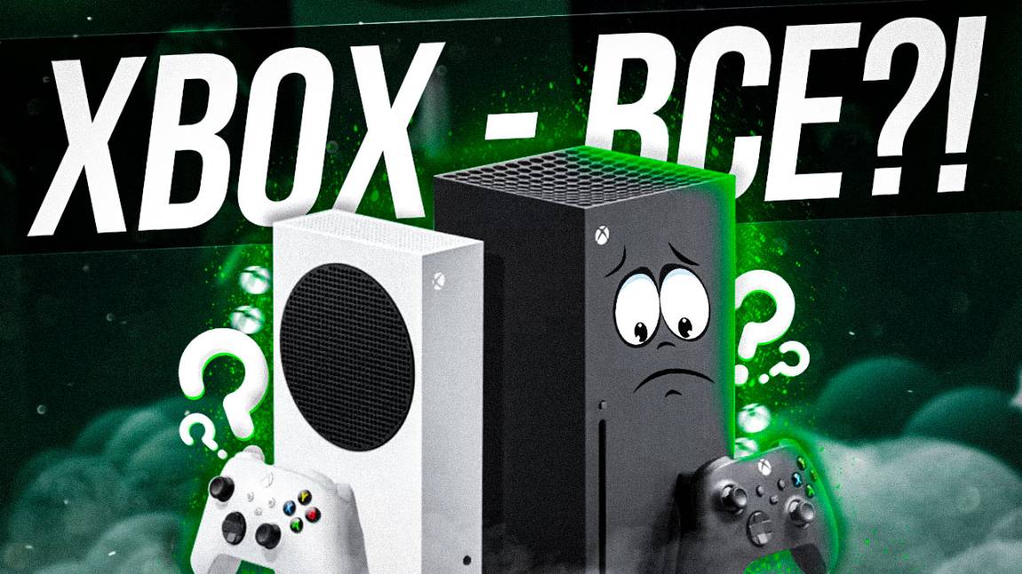 XBOX - ВСЁ?! PLAYSTATION ПОБЕДИЛА В КОНСОЛЬНОЙ ГОНКЕ?