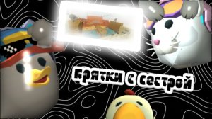 прятки с сестрой (1часть). #жура #ден #чг топ #миф #сериал