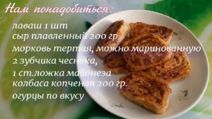 Роллы в лаваше. Видео из архива.