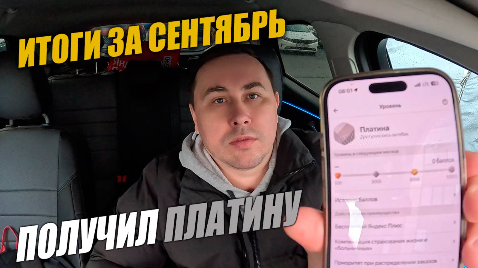 Яндекс и WB Доставка в Тюмени. Получил платину. Итоги за Сентябрь #яндексдоставка #курьер #влог смотреть онлайн