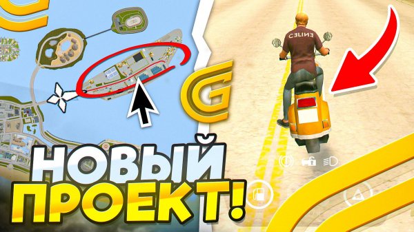 😮✅ НОВЫЙ ГРАНД МОБАЙЛ! ОБНОВА ВЫШЛА - GRAND MOBILE