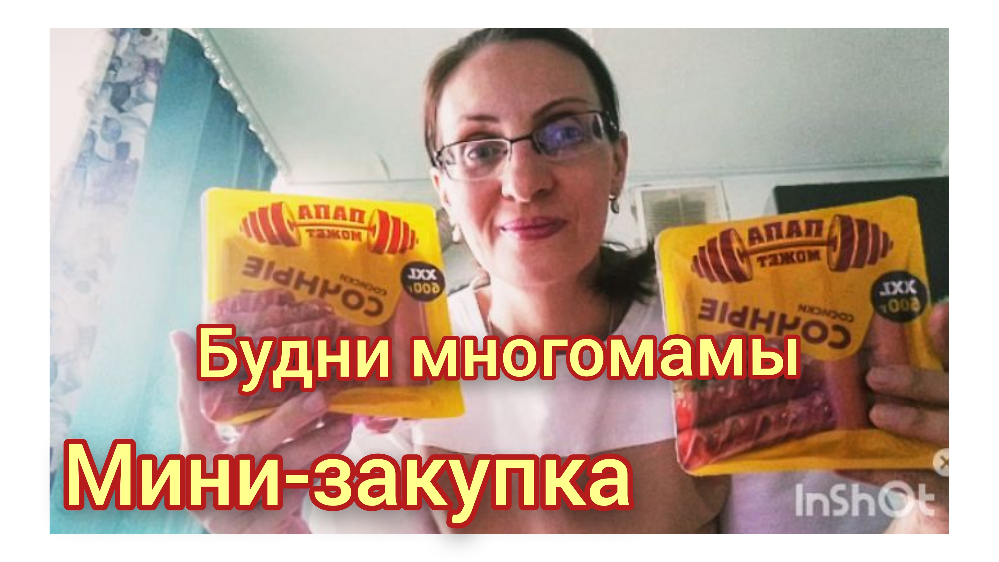 ПРОСТАЯ ЖИЗНЬ//ОБЗОР ПОКУПОК//ОБЗОР ПОКУПОК С ЦЕНАМИ//ПЯТЁРОЧКА смотреть онлайн