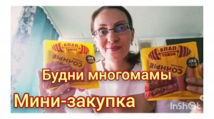 ПРОСТАЯ ЖИЗНЬ//ОБЗОР ПОКУПОК//ОБЗОР ПОКУПОК С ЦЕНАМИ//ПЯТЁРОЧКА