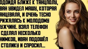 Рассказ мужчины | Измена Жены. Красивая Месть мужа. Глупая ссора. История