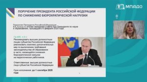Календарно-тематический план в дошкольном образовании: основные содержательные подходы (17072025)