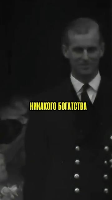Королевская история любви Елизаветы и Филиппа #shorts смотреть онлайн