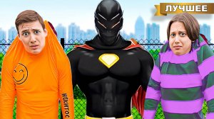 Злой Супергерой Стал Нашей НЯНЕЙ !