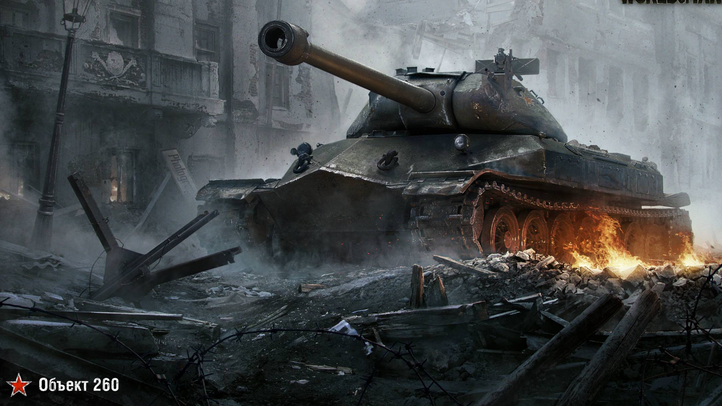 Проходим натиск