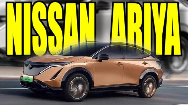 Nissan Ariya детальный обзор. Lemon Auto.