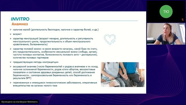 Возможности лабораторной диагностики бесплодия у женщин смотреть онлайн