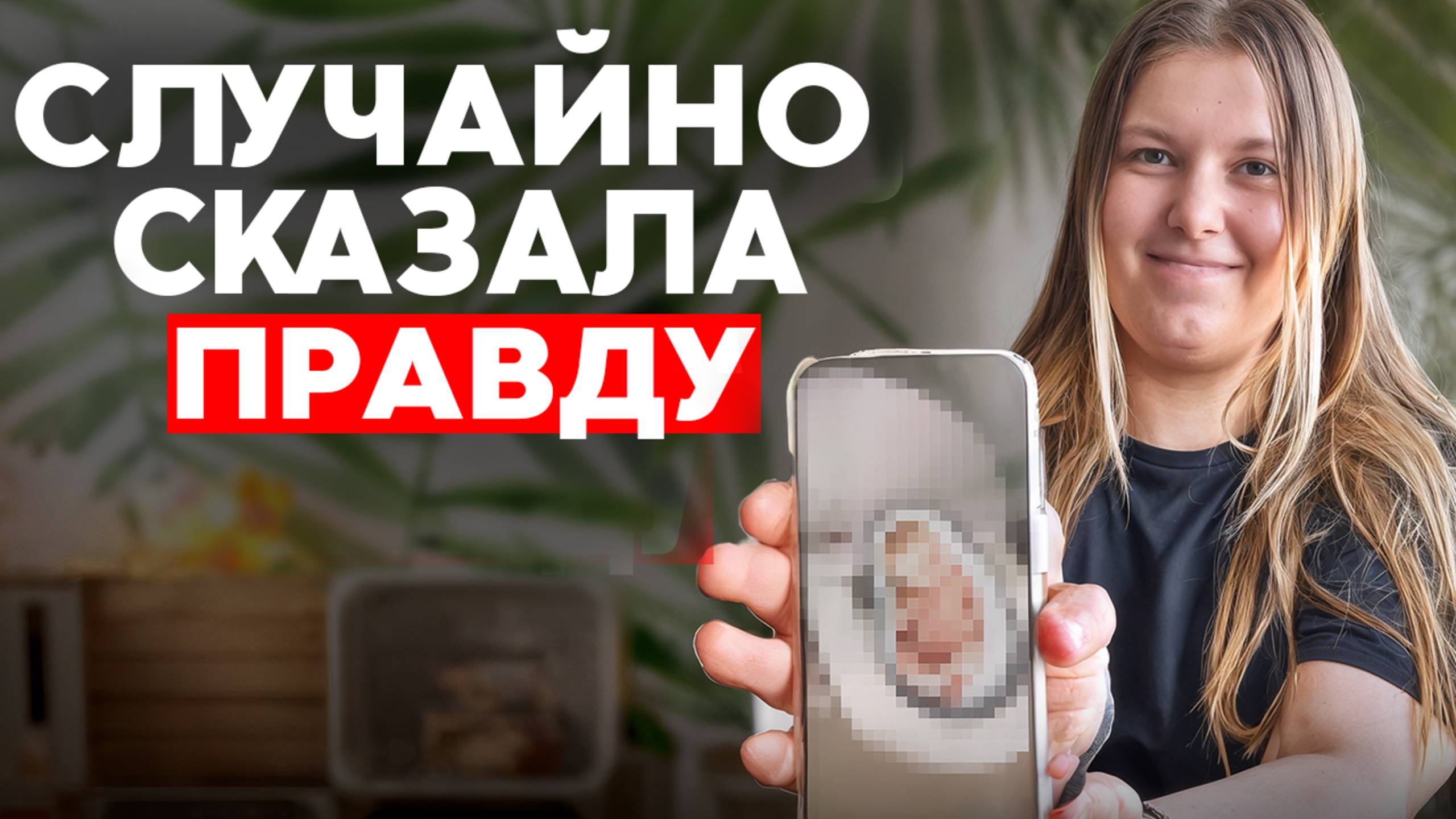 Почему семья родившей в туалете хочет вернуть ребенка?