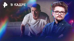 Обзор кино: Грабитель с крыши, Первый на Олимпе, Сводишь с ума, Эдем