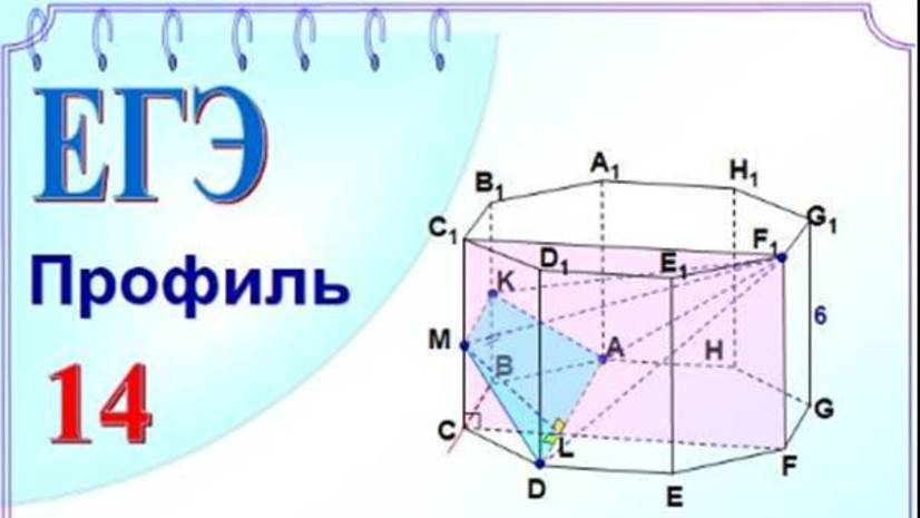 Правильная восьмиугольная призма. Сечение. Объём пирамиды смотреть онлайн