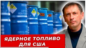 Хроника холодной энерговойны: Безумие, лицемерие и бабло|AfterShock.news