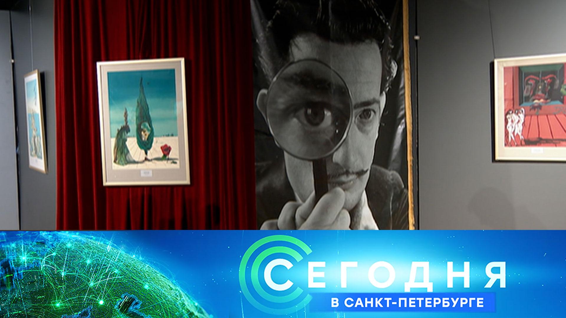 Сегодня в Санкт-Петербурге: 9 октября 2025 года