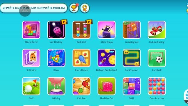 играем с бубу #4 смотреть онлайн