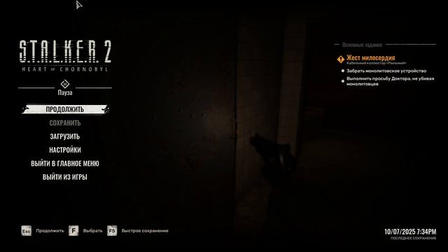 S.T.A.L.K.E.R. 2 Heart of Chornobyl Как так? смотреть онлайн