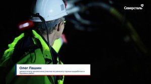 В шахте Яковлевского ГОКа появилась новая торкрет-установка