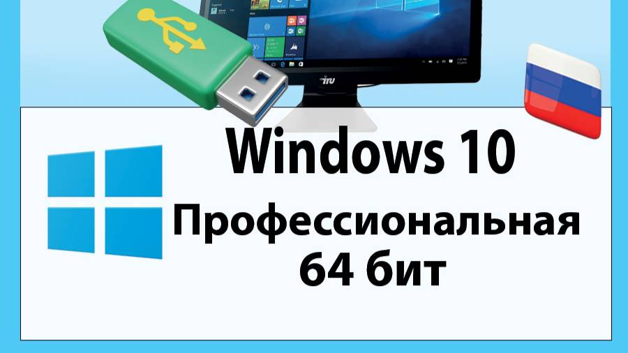 Подробная инструкция по установке Windows 10 с комментариями. смотреть онлайн