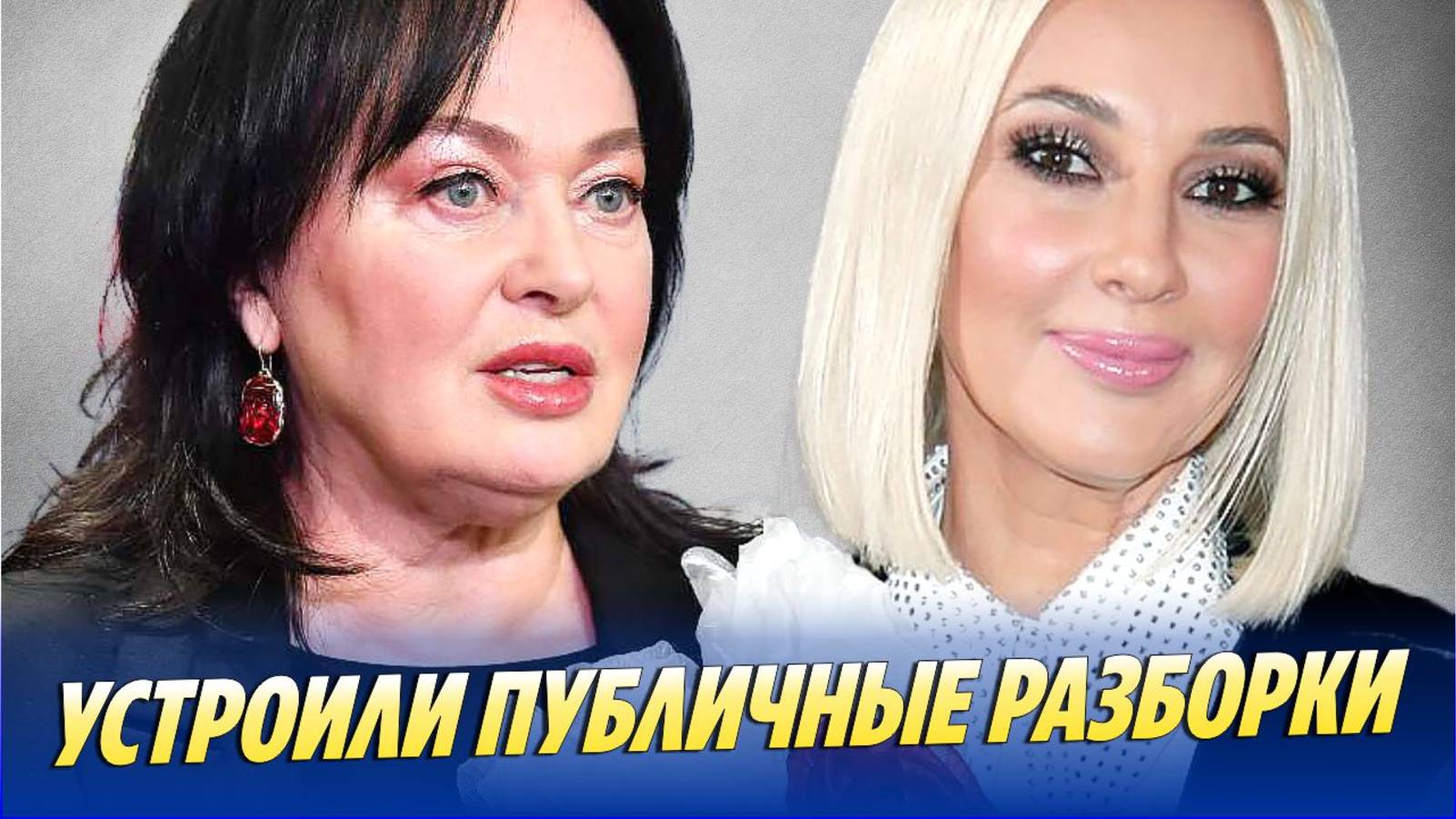 Лариса Гузеева устроила публичные разборки с Лерой Кудрявцевой смотреть онлайн