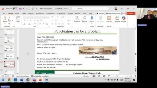 Качественные статьи в Science, Nature и Acta из Казахстана. Доклад Профессора Волынского