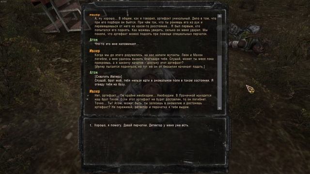 S.T.A.L.K.E.R Растворяя Осколки Грёз билд #1 смотреть онлайн