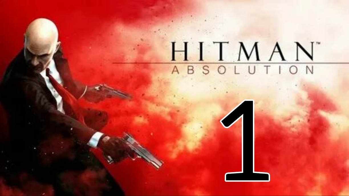 Hitman: Absolution. Часть 1 смотреть онлайн