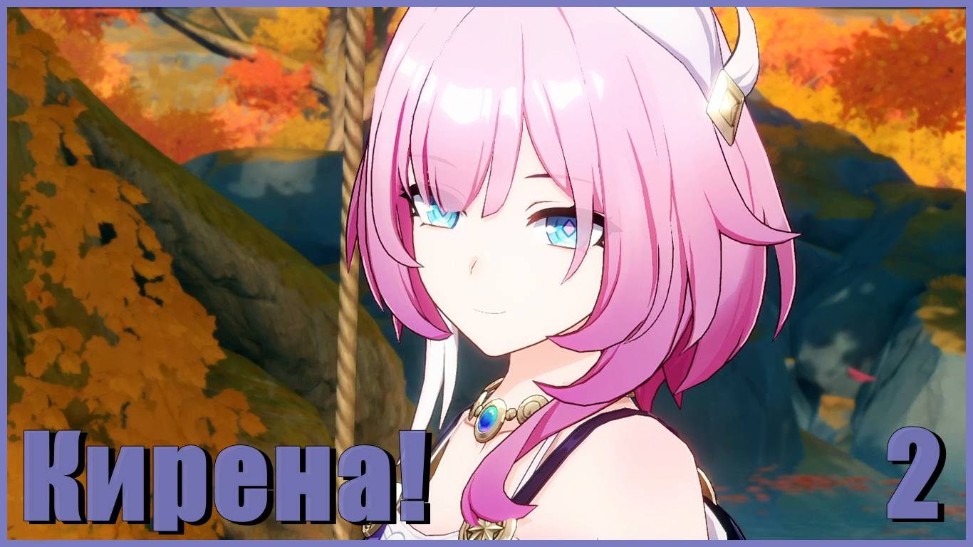 Гадание на картах - Honkai: Star Rail [2]