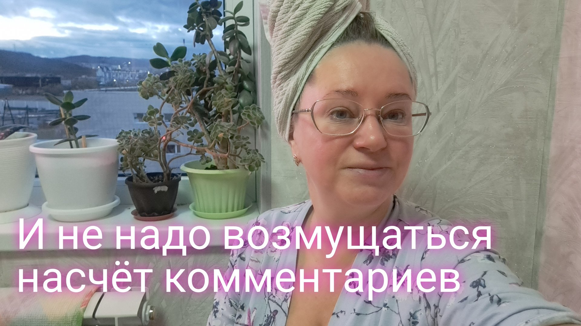 И не надо возмущаться по поводу комментариев смотреть онлайн