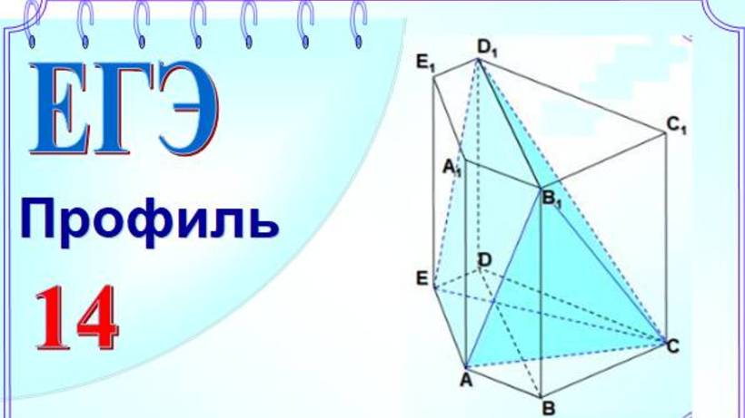 Применяем свойства объёмов для вычислении объёма пирамиды смотреть онлайн