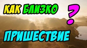 Как близко пришествие? - Борис Сороковский. Христианские проповеди