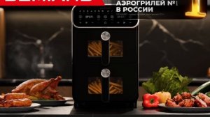 🍳 Demiand DUOS DK-2100 — аэрогриль, который заменит половину кухни