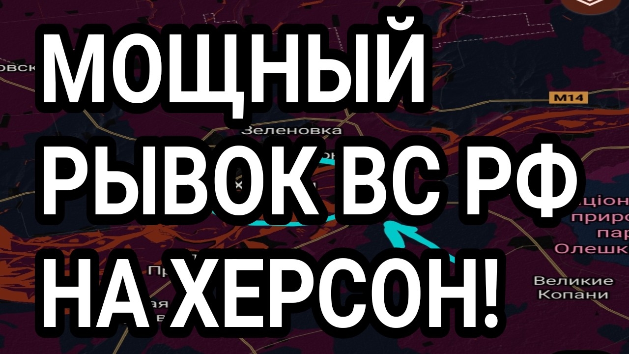 СРОЧНО! ПРОРЫВ НА ХЕРСОН!? КУПЯНСК, ПОКРОВСК. ВОЕННЫЕ СВОДКИ 10.10.2025 смотреть онлайн