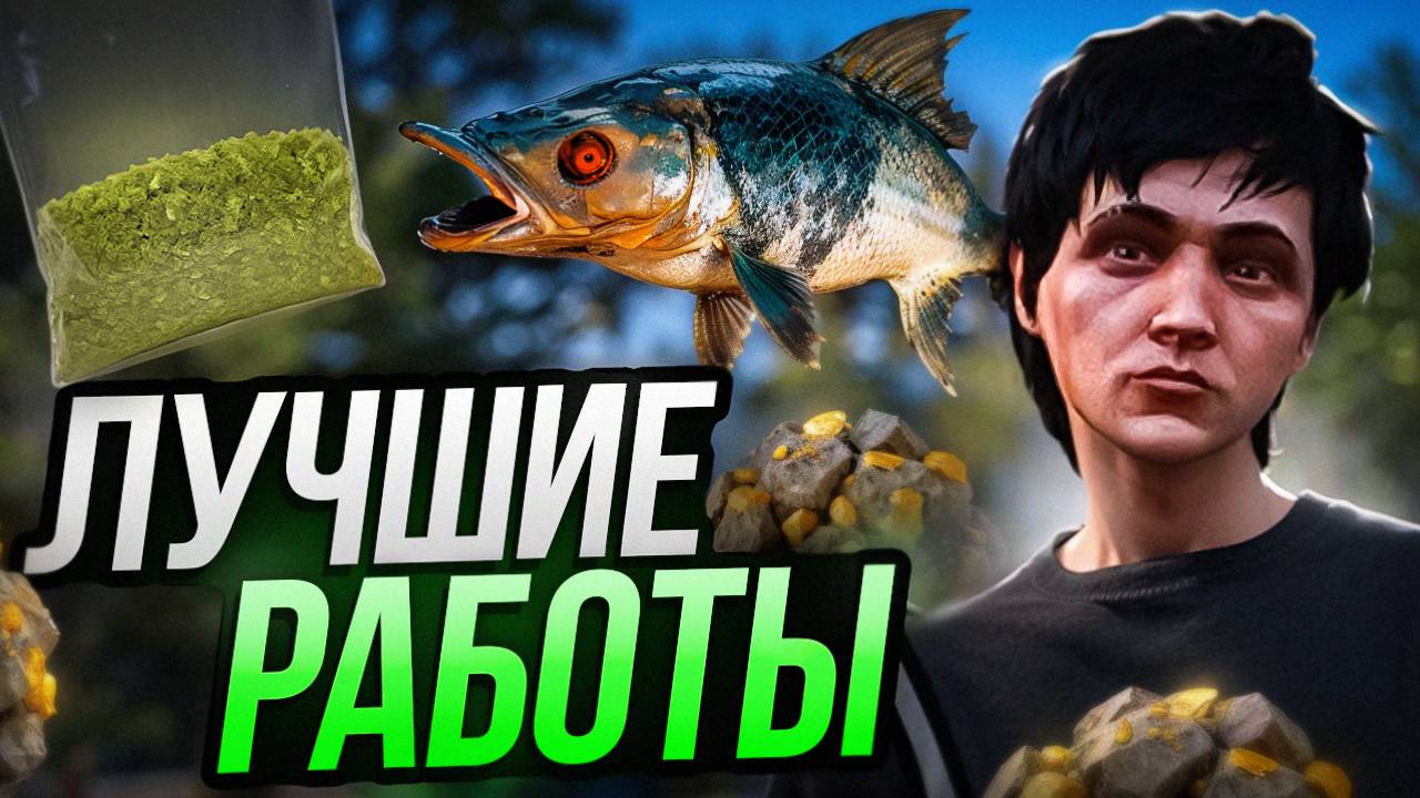 ЛУЧШИЙ ЗАРАБОТОК на MAJESTIC RP -  САМЫЕ ЛУЧШИЕ РАБОТЫ GTA 5 RP