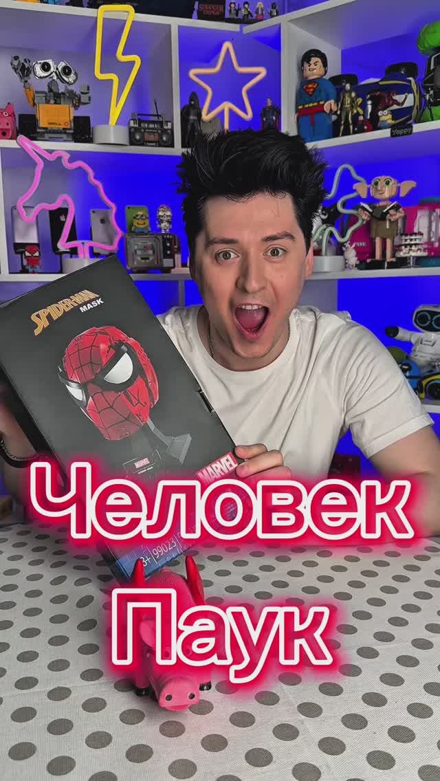 Люблю человека паука смотреть онлайн
