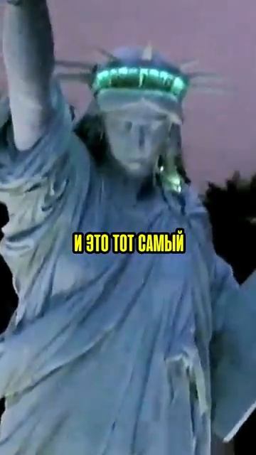 Нью-Йоркская Статуя Свободы, что она скрывает? #shorts смотреть онлайн