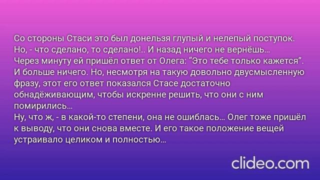 В ОДНУ РЕКУ НЕ ВОЙДЕШЬ ДВАЖДЫ… Глава 9. Возвращение чувств, или просто “на мели”?.. (60)