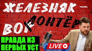 Эксклюзивные подробности дела Пробизнесбанка. Разговор с Нерсесом Григоряном