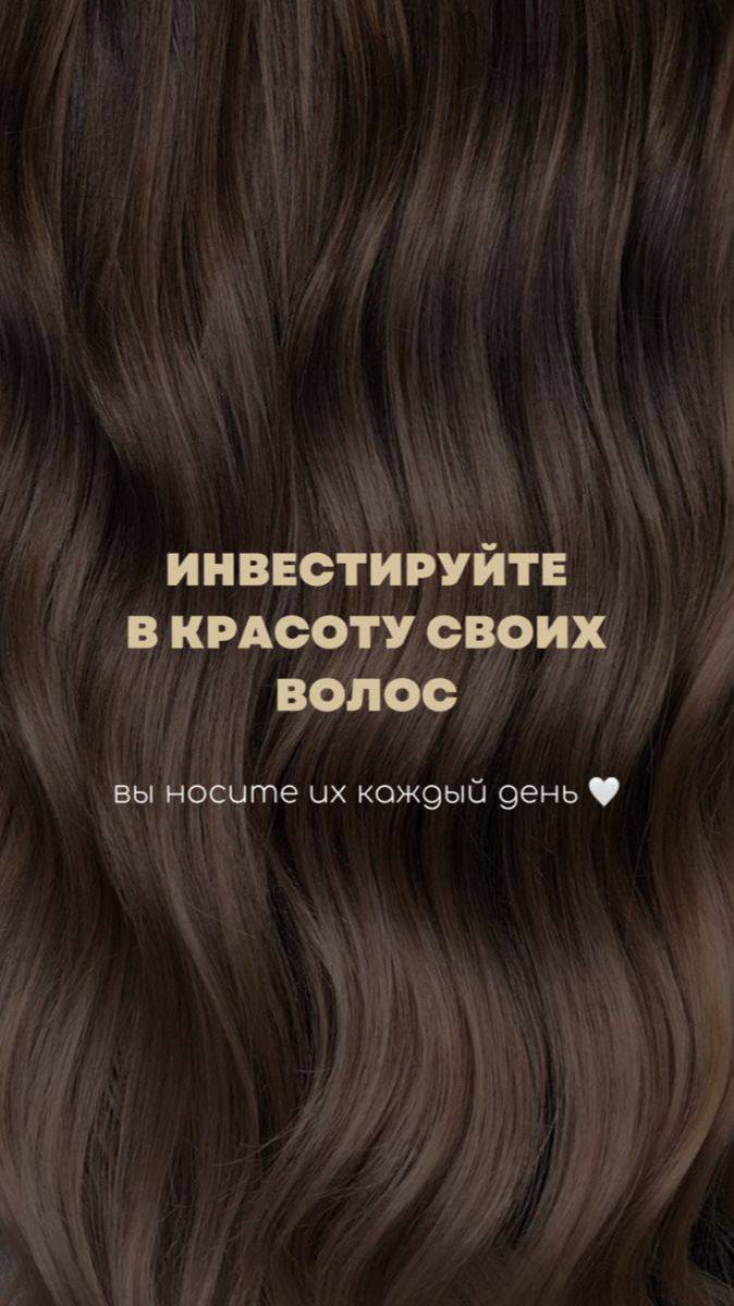 Забота о волосах - ключ к их красоте 🌟💇