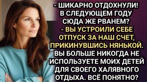 Отдых по-семейному, или как нас кинула свекровь в отпуске. Аудио рассказы