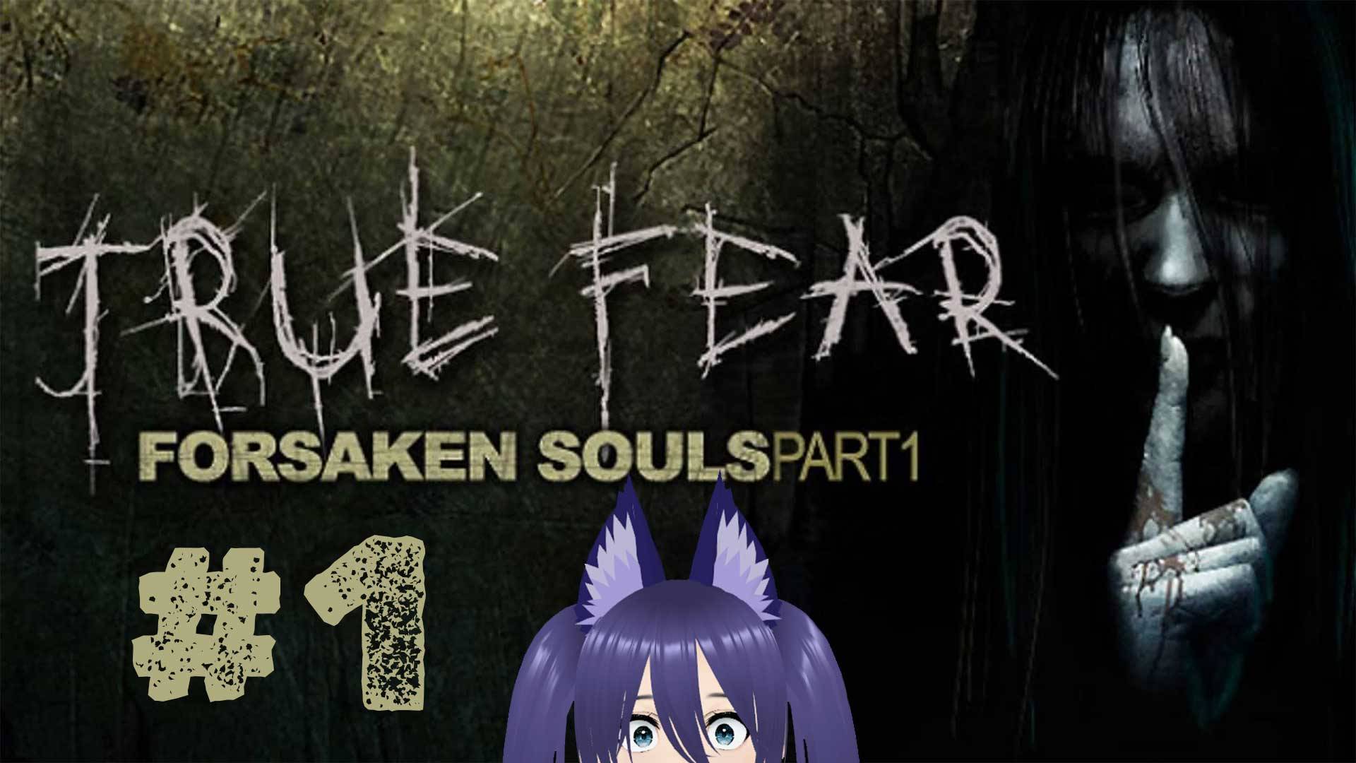 Ира Тру фир 1 / True Fear: Forsaken Souls Part 1 (1 часть) Погружаемся в жуть