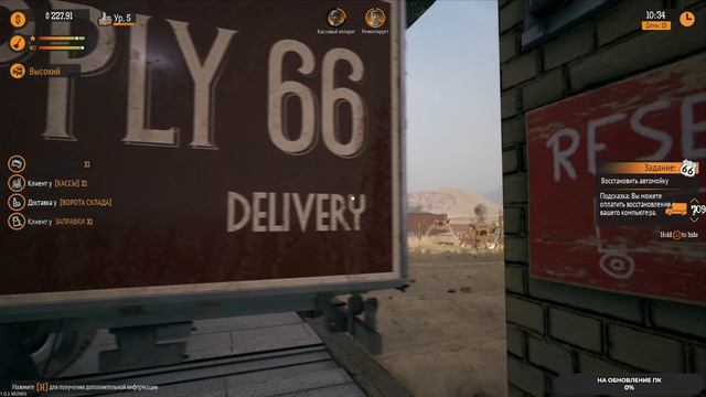 Gas Station Simulator #3 чайное прохождение