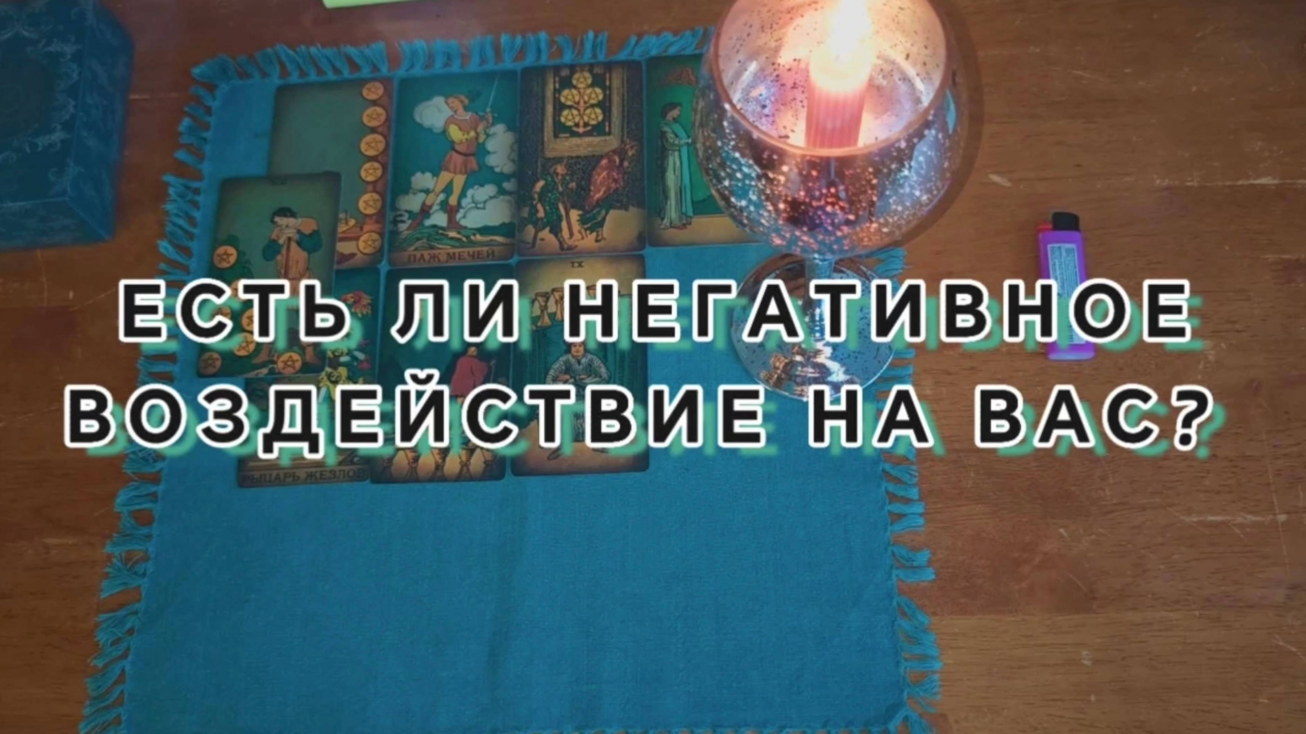 Давай посмотрим какой негатив есть на данный момент у вас?