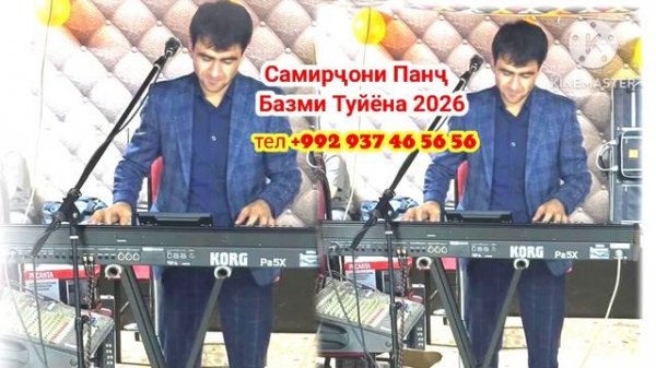 самирҷони панҷи базми туëна 2025 Базми туёна - 2024 / BAZMI TUYONA 2024
