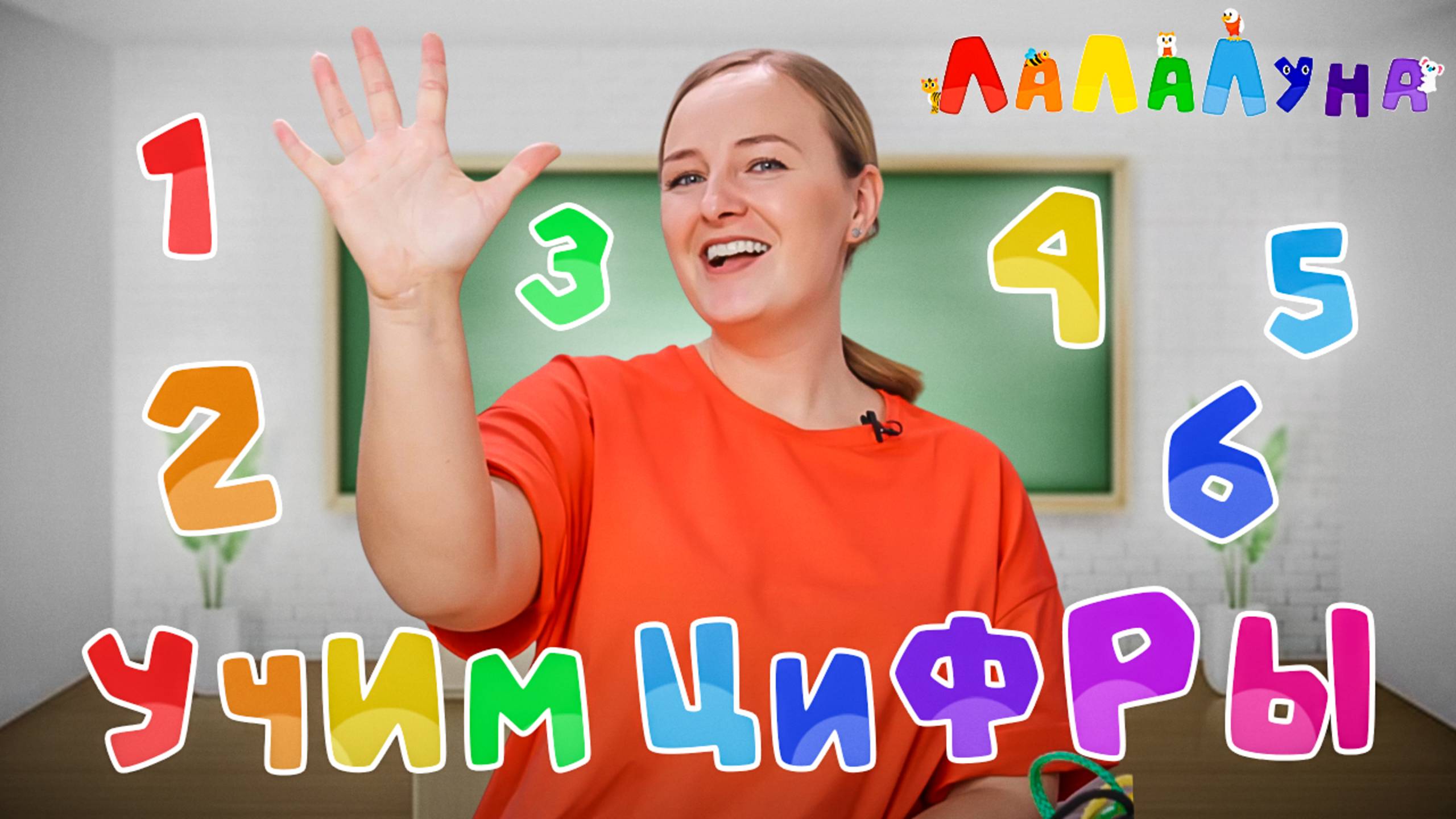 Сборник - Легко Запоминаем и Учим Цифры для Самых Маленьких 0+ Развивающие Песенки + Урок #детям смотреть онлайн