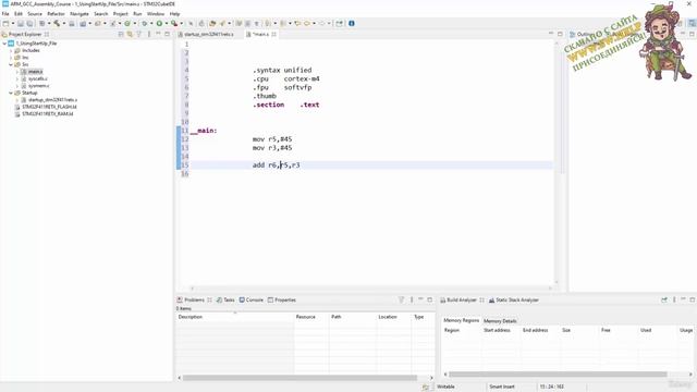 Section 1- Getting Started, Lecture 3- Programming - Writing a simple program смотреть онлайн