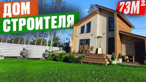 ЛУЧШЕ планировки я не видел! Как живут СТРОИТЕЛИ_ Обзор двухэтажного каркасного дома 6x7