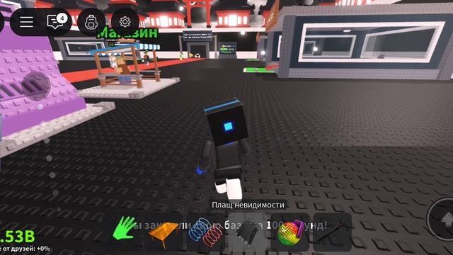 Играю в укради Брин рот