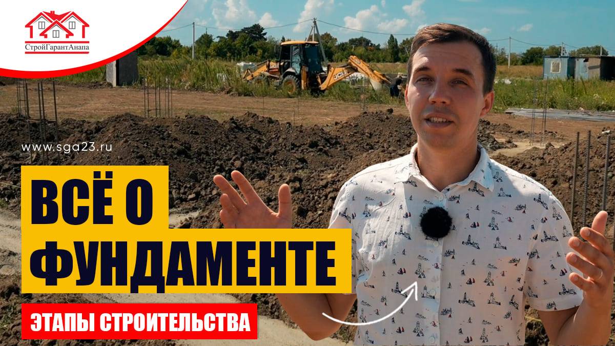 🏗️✨ Надежный фундамент — залог вашего нового дома в ЖК «Светлый»! ✨🏗️ смотреть онлайн