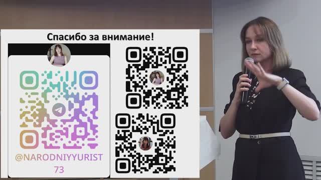 Спикер - народный юрист России - Юлия Любавина #бизнес #юрист #юридическаяконсультация смотреть онлайн